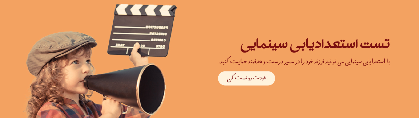 ورکشاپ ویژه